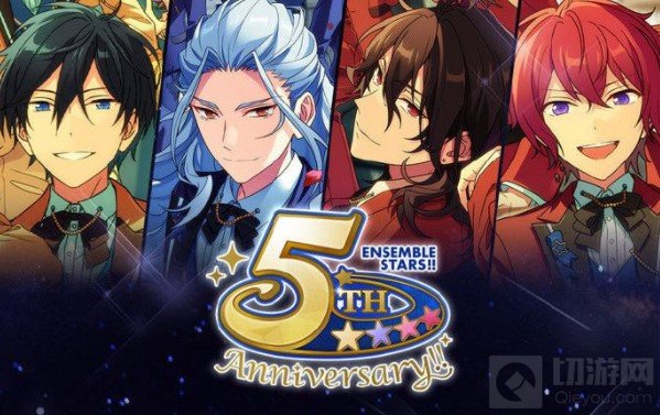 偶像梦幻祭IP五周年庆典活动即将开启 熠熠生辉的ENSEMBLE