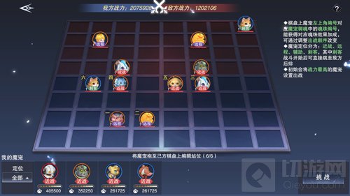 融合宠物养成自走棋激斗 新神魔大陆魔宠远征玩法解析