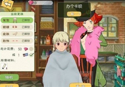 小森生活发型怎么更换 小森生活发型更换购买方法介绍