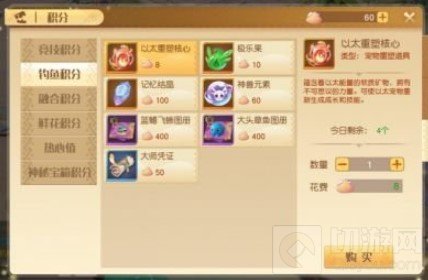 梦想新大陆钓鱼积分哪里换 钓鱼积分商店兑换物品一览