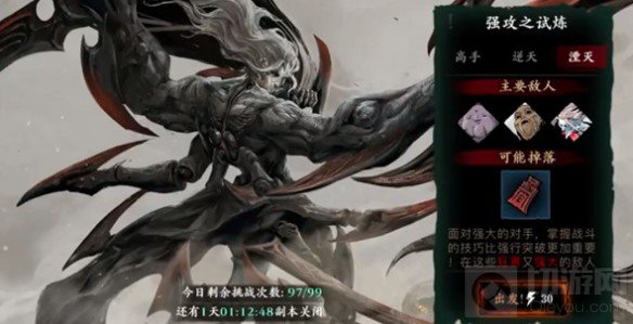 影之刃3强攻之试炼怎么打 强攻之试炼关卡湮灭难度通关攻略