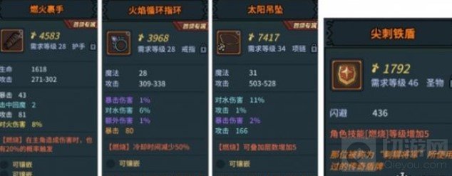 提灯与地下城燃烧流怎么玩 燃烧流装配推荐玩法介绍