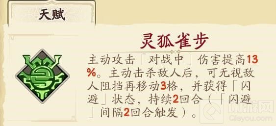 天地劫幽城再临燕明蓉五内怎么加点 燕明蓉五内技能加点