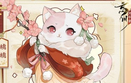 忘川风华录预约猫咪奖励在哪领取 预约猫咪奖励领取方法