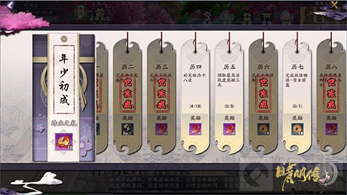侍神捉妖晴明传剧情新番少年之战开启 执掌阴阳摄令百鬼