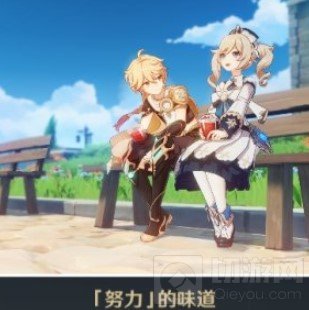 原神芭芭拉邀约任务完美结局怎么达成 芭芭拉邀约任务攻略