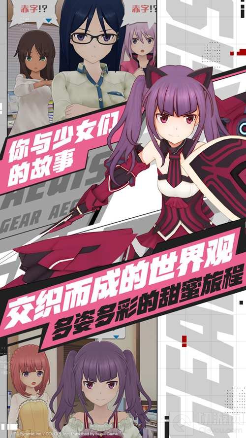 机甲爱丽丝首曝bilibili游戏独家代理 开启与机甲少女的旅程
