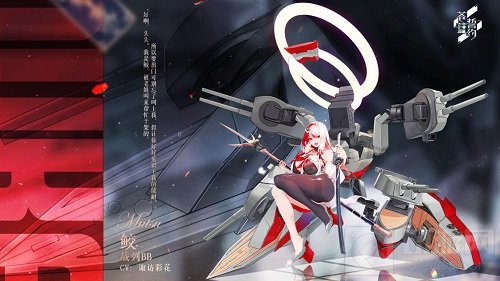 欢迎来到实力至上主义基地 苍蓝誓约全新战姬即将实装