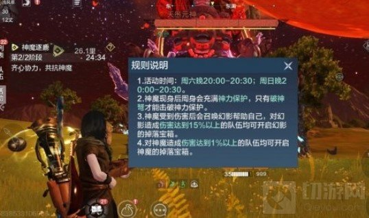 妄想山海神魔逐鹿在哪里 妄想山海活动神魔逐鹿位置介绍