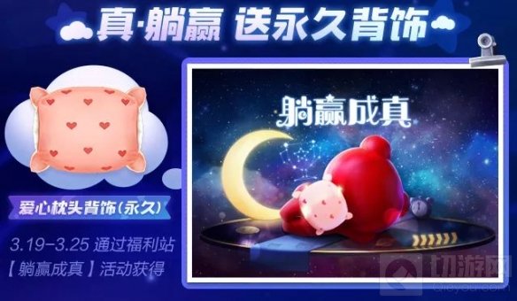新车试驾梦之乡闪亮登场 跑跑躺赢节火热开启迎接世界睡眠日