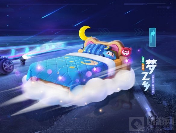 新车试驾梦之乡闪亮登场 跑跑躺赢节火热开启迎接世界睡眠日