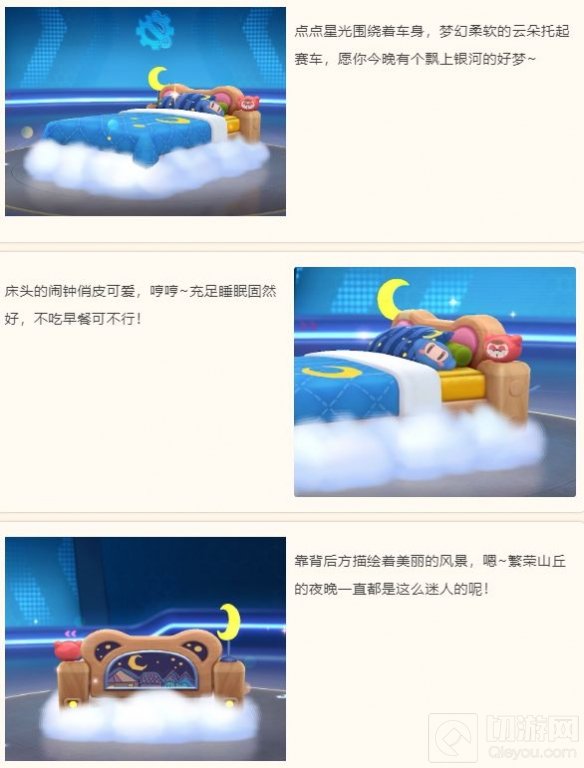 新车试驾梦之乡闪亮登场 跑跑躺赢节火热开启迎接世界睡眠日