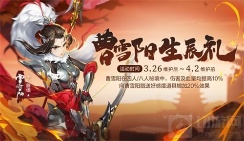 剑网3指尖江湖谢云流全新外装震撼来袭 外装商城低至五折