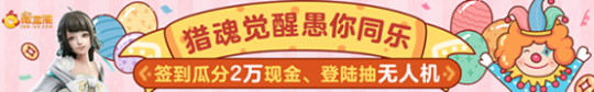 众志成城征伐四野 团队狩猎手游猎魂觉醒战团争霸赛再开启