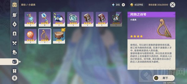 原神怎么弹琴 原神风物之诗琴弹奏技巧知名乐谱分享