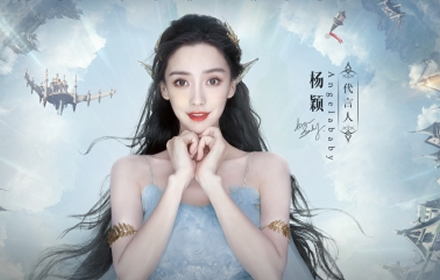 定了Angelababy 全民奇迹2今日公布首位绝美精灵女神