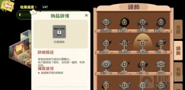 小森生活抗雾衣服怎么获得 抗雾衣服防毒装备获得方法