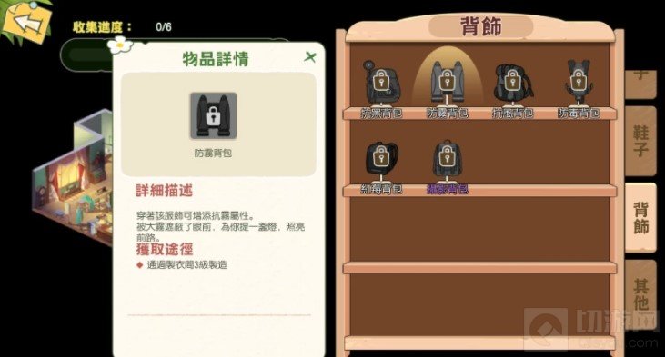 小森生活抗雾衣服怎么获得 抗雾衣服防毒装备获得方法