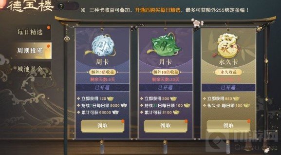 秦时明月世界名帖怎么获取 名帖获取方法高性价比氪金方法
