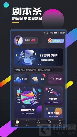 百变大侦探致命同学会凶手是谁 致命同学会剧本案件解析