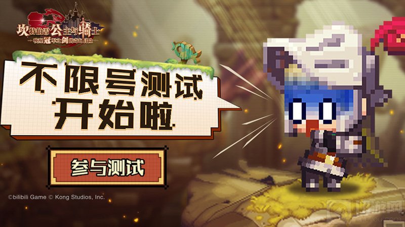 小小骑士集结伙伴守护公主拯救世界 坎公骑冠剑评测