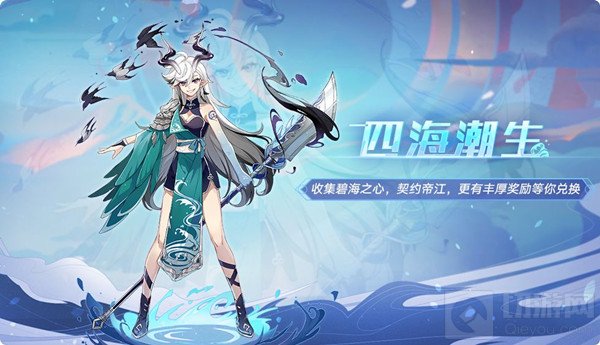 奥拉星手游4月2日更新