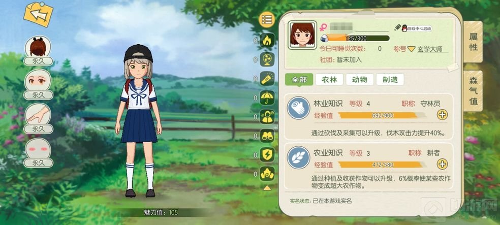 小森生活自宅储存玩法攻略 家园储存量怎么增加