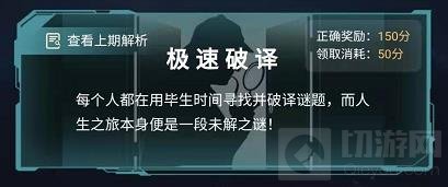 犯罪大师神殿之迹答案解析