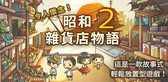 休闲放置游戏专题