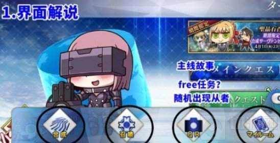 FGO愚人节2021小游戏怎么玩 愚人节小游戏界面翻译玩法攻略