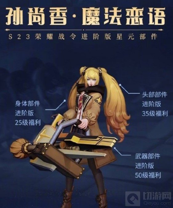 王者荣耀s23赛季战令皮肤有哪些  s23赛季战令皮肤展示汇总