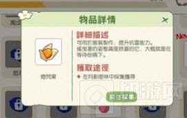 小森生活灯闪果多久刷新一次 小森生活灯闪果刷新时间介绍