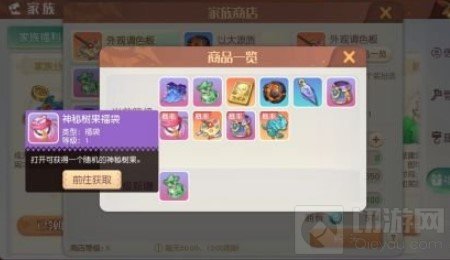 梦想新大陆神秘树果怎么获得 染色材料树果获取方式