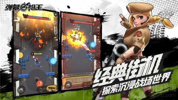 网易宣布代理休闲射击类游戏 弹幕枪王全平台预约今日开启