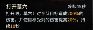 提灯与地下城大师4怎么过 提灯与地下城大师4掘墓人通关方法