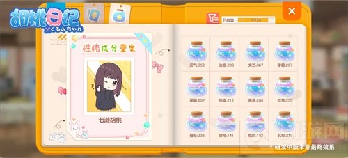来胡桃日记体验超养肝休闲生活 解锁你和胡桃的神秘羁绊
