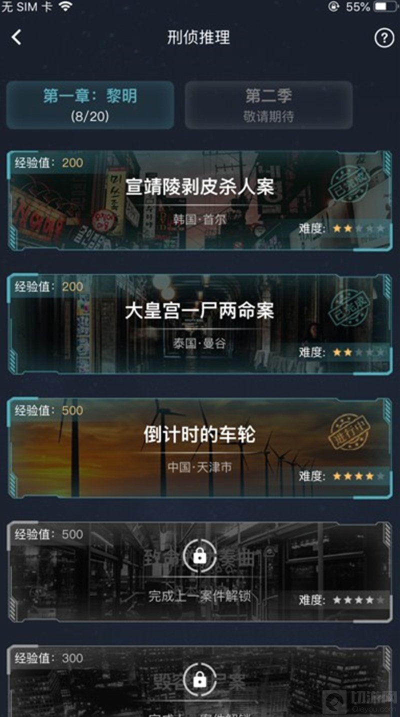 表象会掩盖事实但是真想永远只有一个 悬疑推理手游推荐