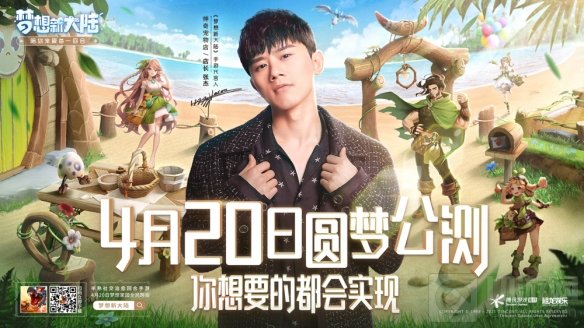梦想再次绽放 祖龙娱乐研发梦想新大陆公测正式定档时间确定