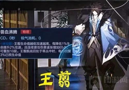 王者荣耀s23赛季新英雄是谁 s23赛季新英雄王翦上线时间