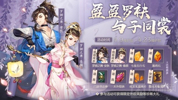 剑网3指尖江湖荻花圣殿震撼来袭 二次元武侠多角色手游