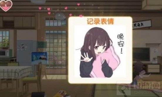 胡桃日记好感度怎么提升 胡桃日记好感度提升方法攻略