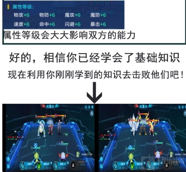 奥拉星手游应龙第三关怎么打 应龙超进化第3关低配通关攻略