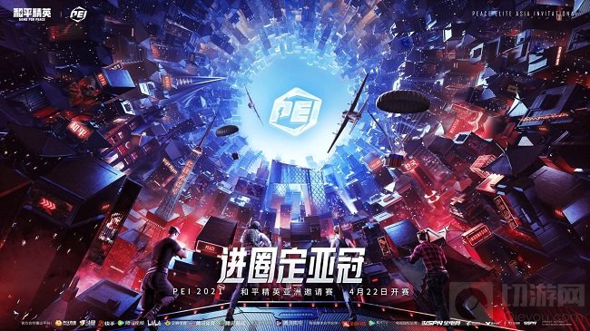 WBG勇夺2021PEL和平精英职业联赛S1冠军 斩获两百万奖金