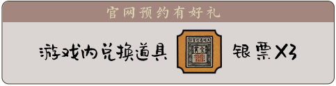 国风文字推理探案手游古镜记开启全平台预约 付费买断制