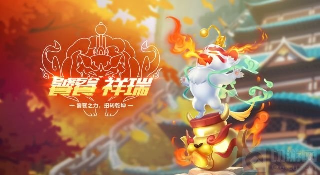 qq飞车手游饕餮宠物怎么获得 饕餮宠物特性技能一览