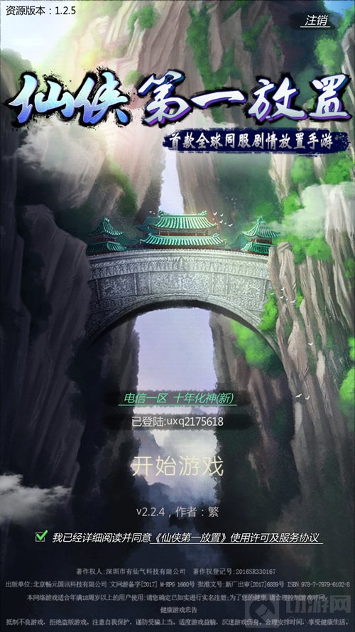 仙路尽头谁为峰一见无始道成空 五一修仙手游推荐