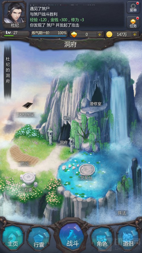 仙路尽头谁为峰一见无始道成空 五一修仙手游推荐