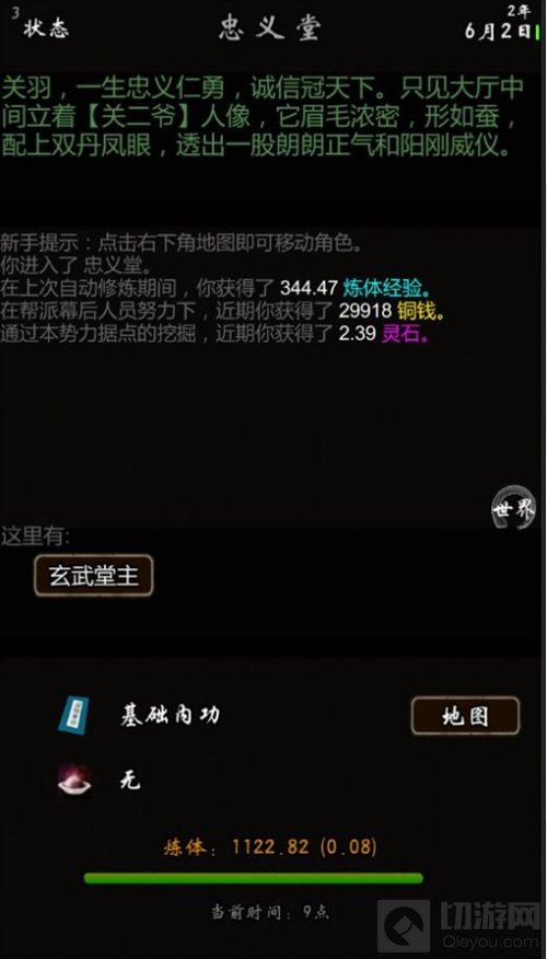 仙路尽头谁为峰一见无始道成空 五一修仙手游推荐