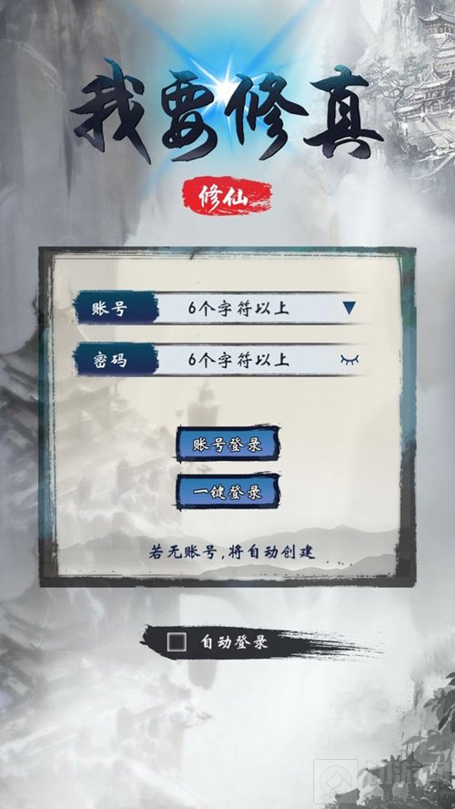 仙路尽头谁为峰一见无始道成空 五一修仙手游推荐