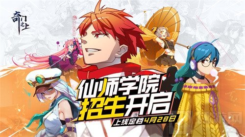 二次元动作手游 奇门之上明日上线神道题材潮流新定义